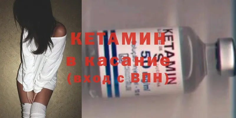 Кетамин VHQ  Питкяранта 