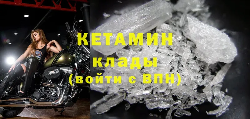 КЕТАМИН ketamine Питкяранта